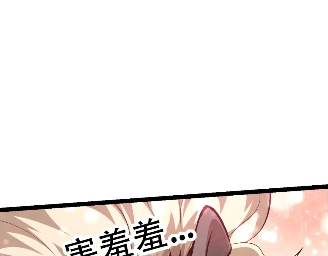 第15话 双魂一体 第85页
