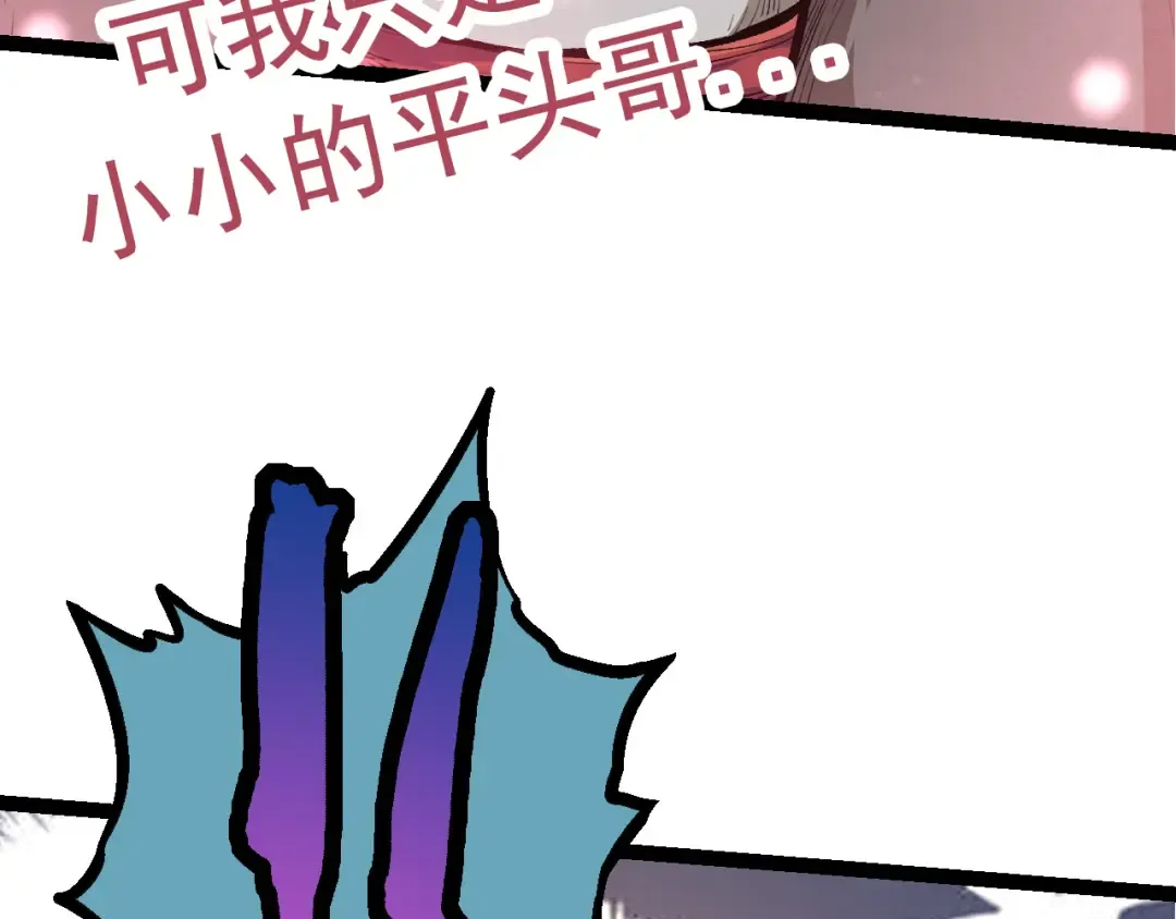 第15话 双魂一体 第87页