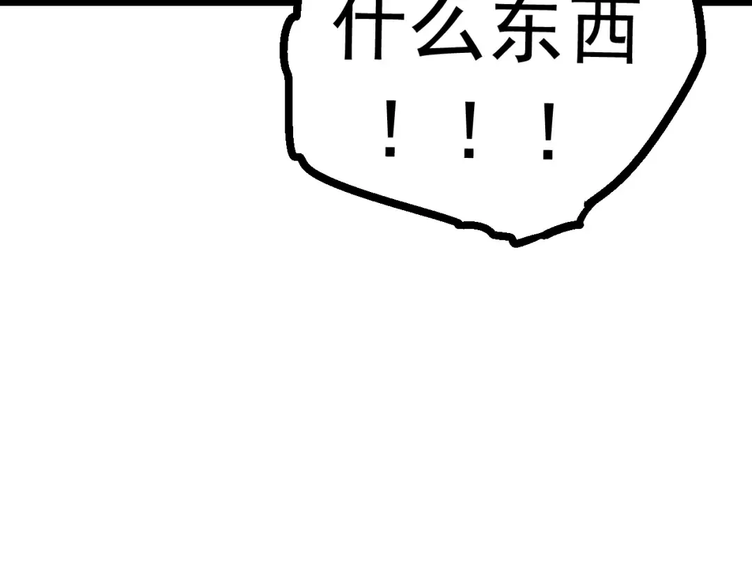 第15话 双魂一体 第9页