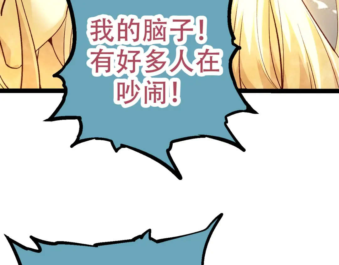 第15话 双魂一体 第90页