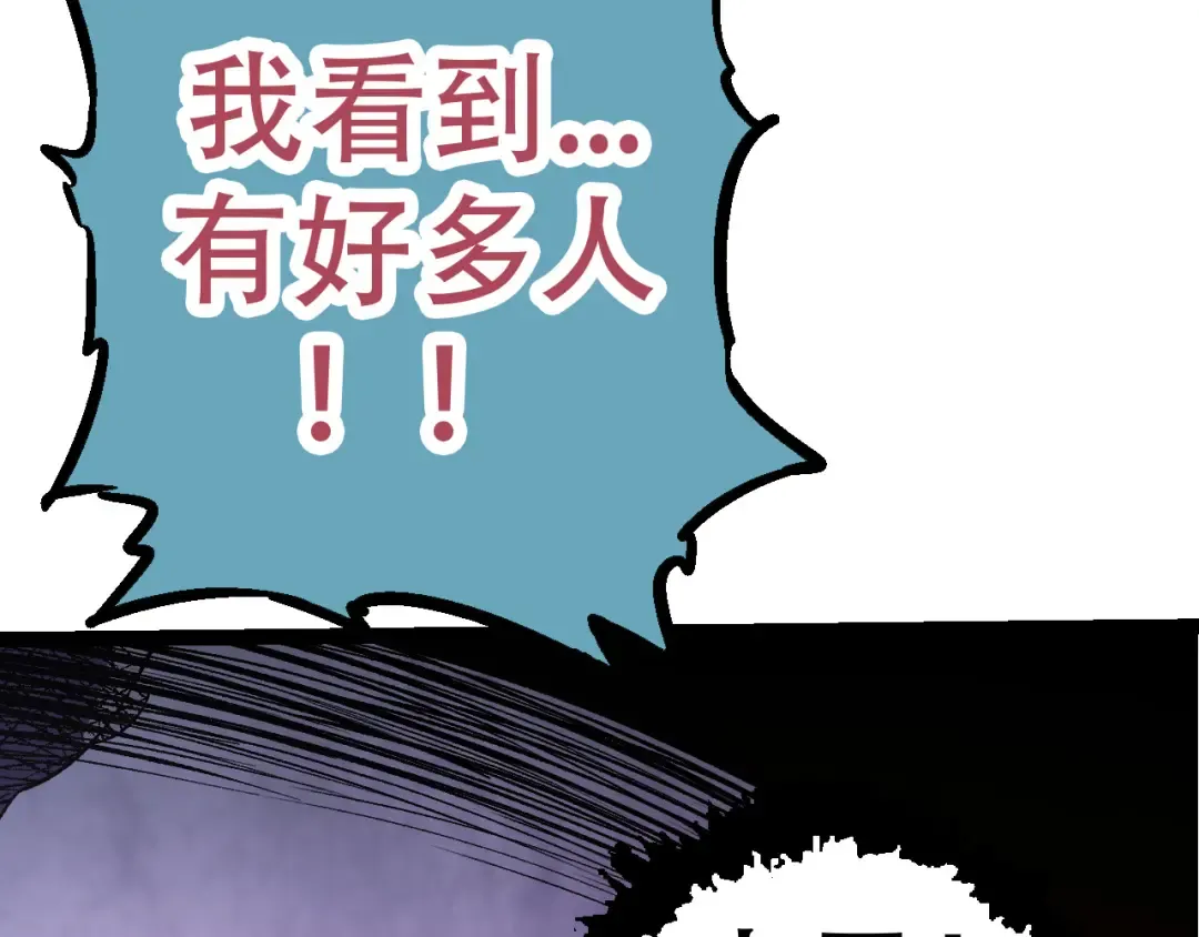 第15话 双魂一体 第91页
