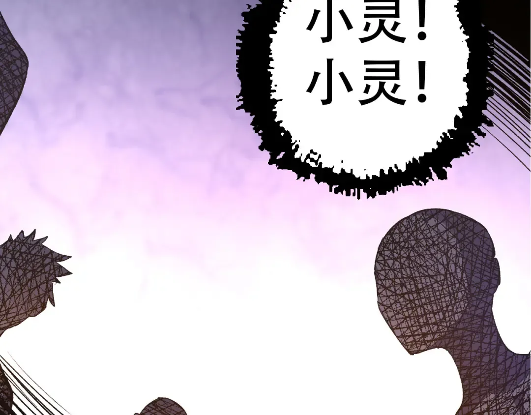 第15话 双魂一体 第92页