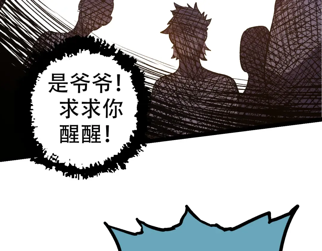第15话 双魂一体 第93页