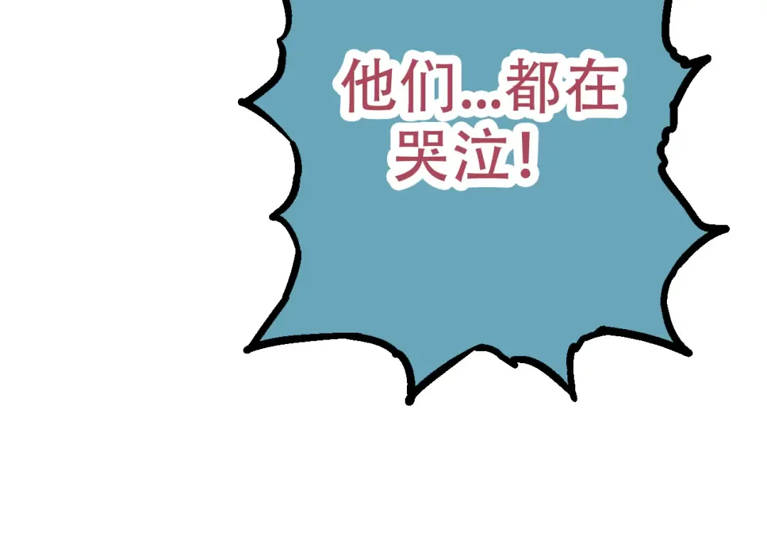 第15话 双魂一体 第94页