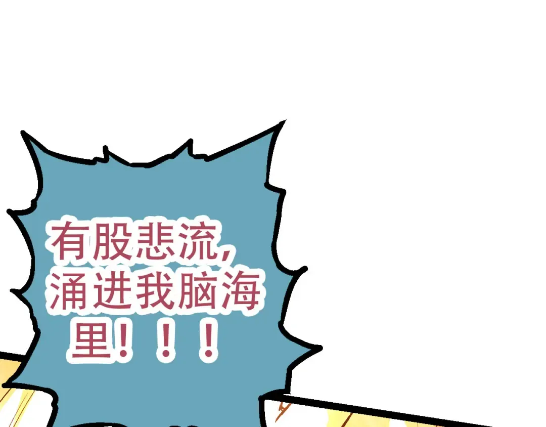 第15话 双魂一体 第95页