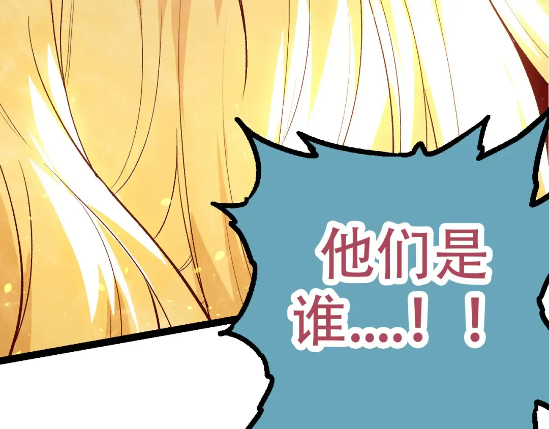 第15话 双魂一体 第97页