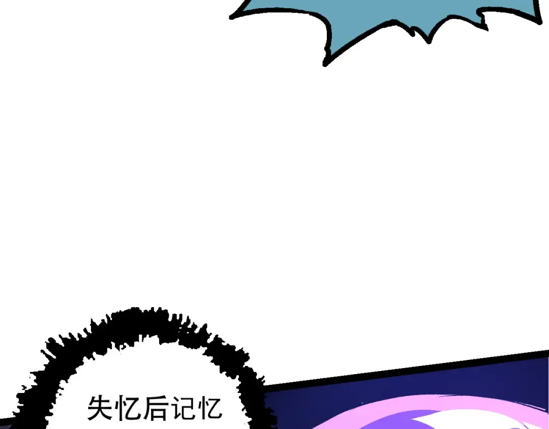第15话 双魂一体 第98页