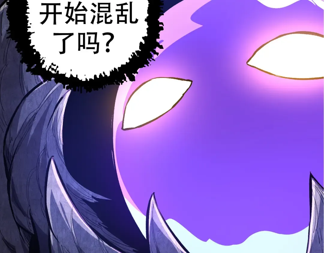 第15话 双魂一体 第99页