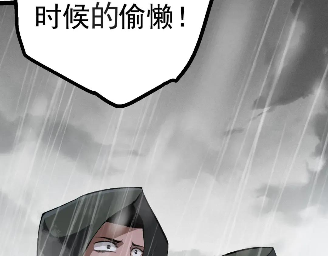 第16话 人类的入侵？ 第108页
