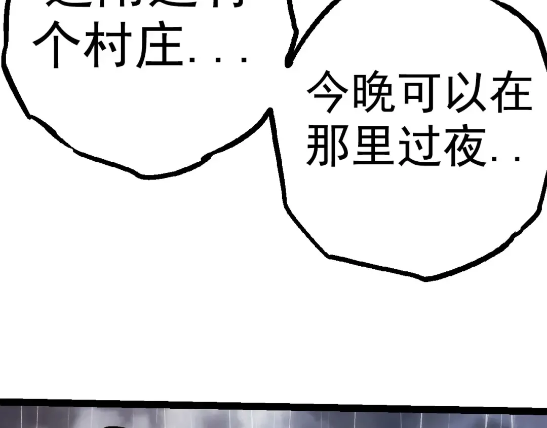 第16话 人类的入侵？ 第10页