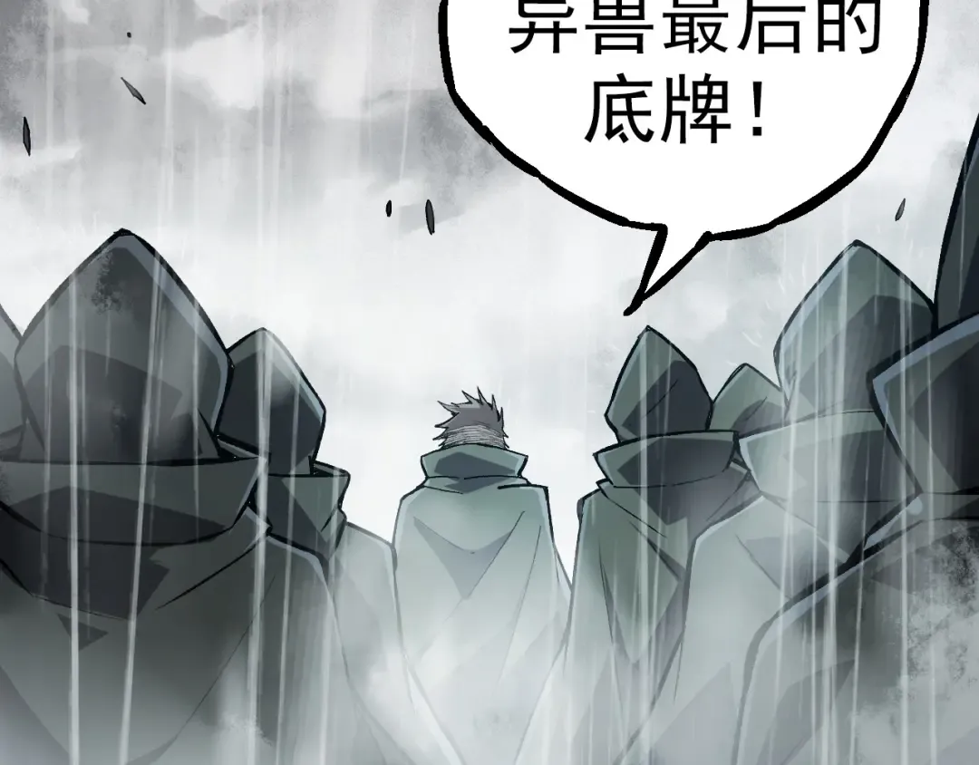 第16话 人类的入侵？ 第101页