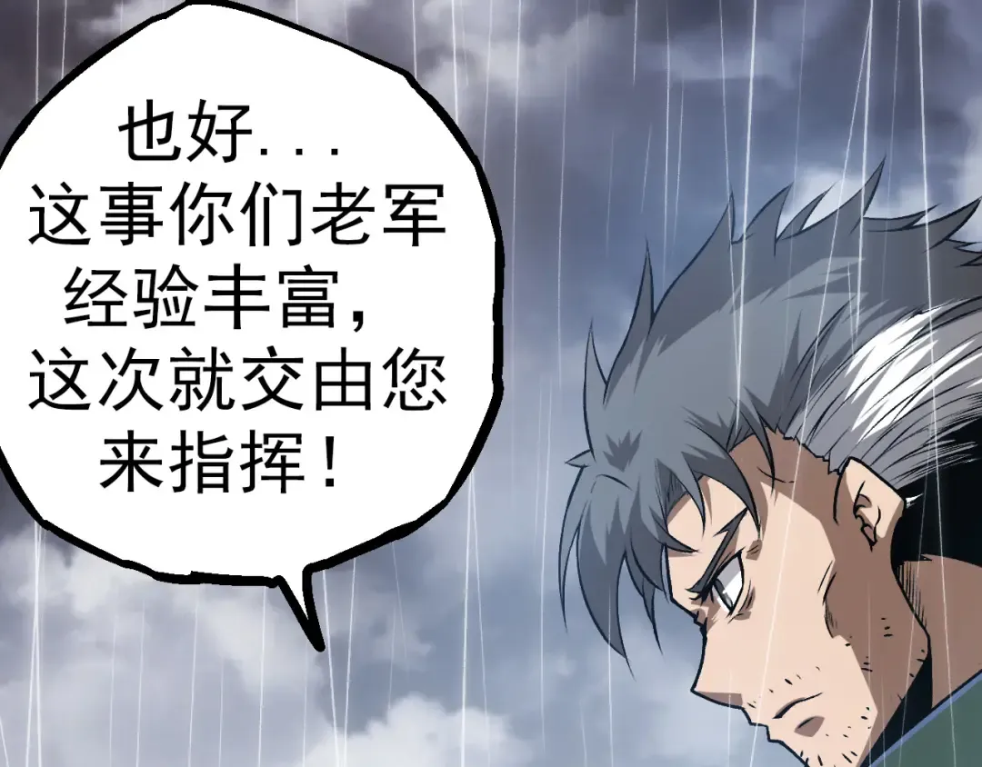 第16话 人类的入侵？ 第11页