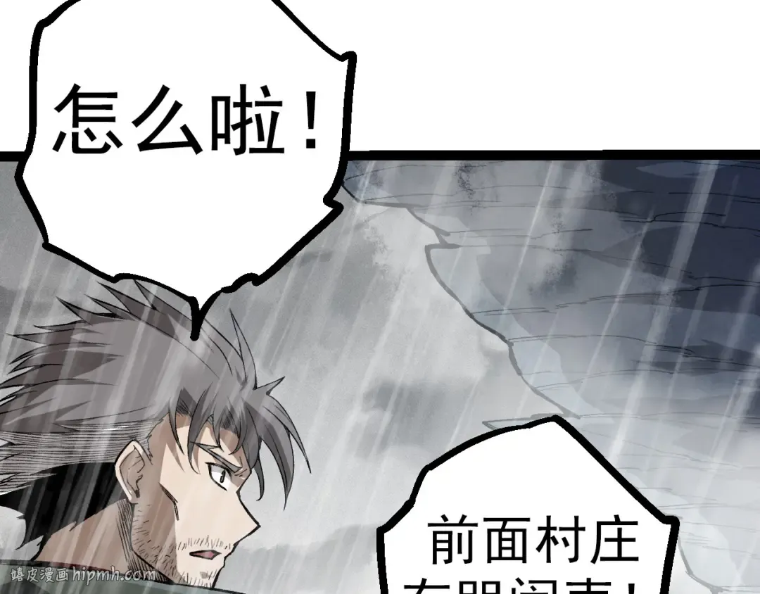 第16话 人类的入侵？ 第112页