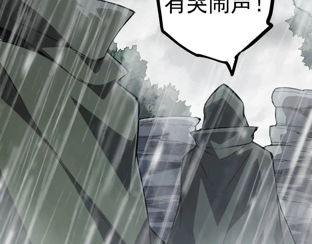 第16话 人类的入侵？ 第113页