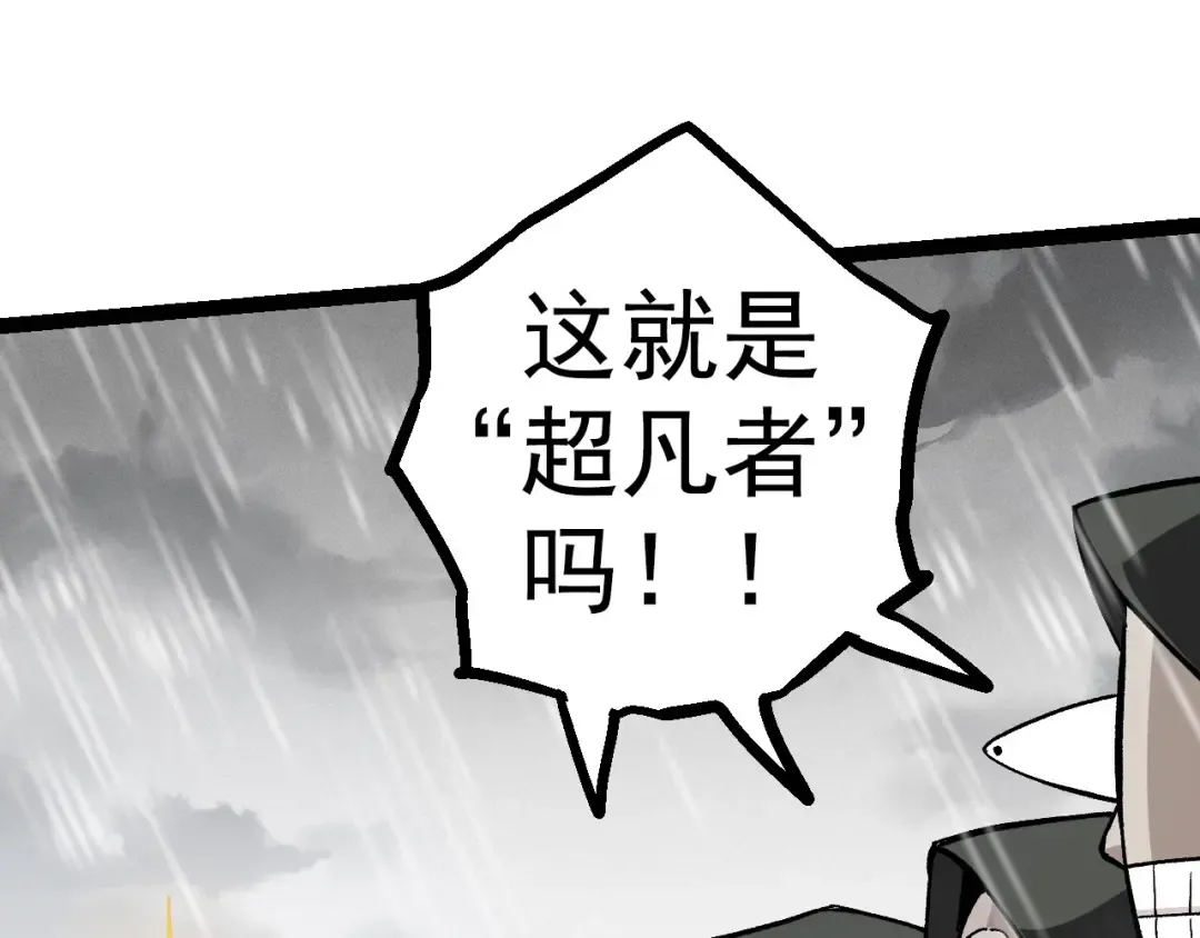 第16话 人类的入侵？ 第129页