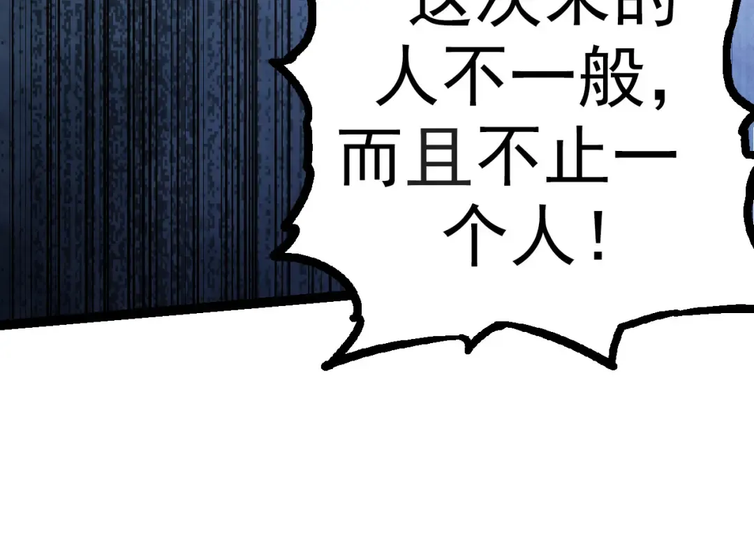 第16话 人类的入侵？ 第134页