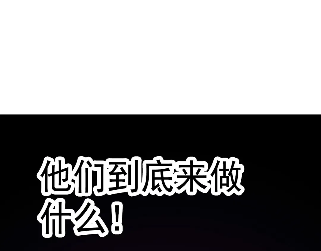 第16话 人类的入侵？ 第135页