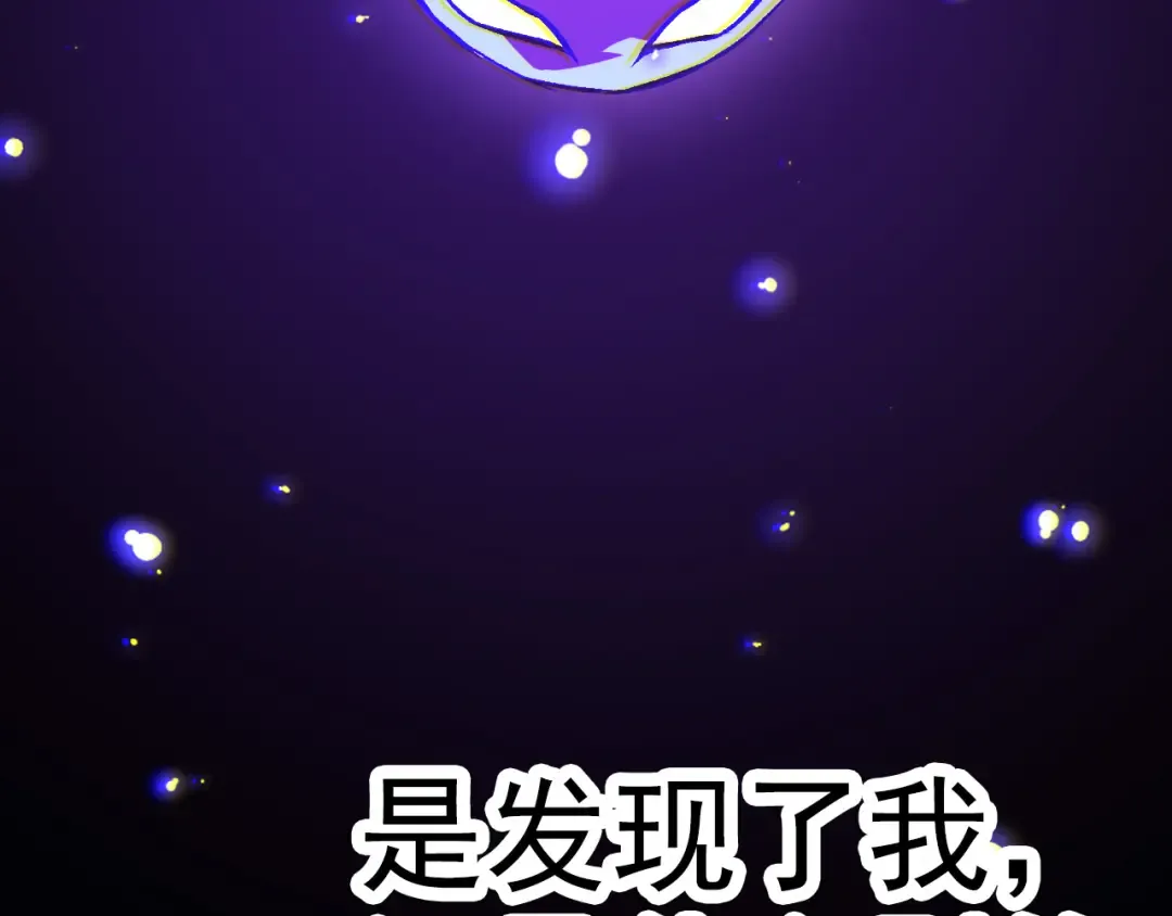 第16话 人类的入侵？ 第137页