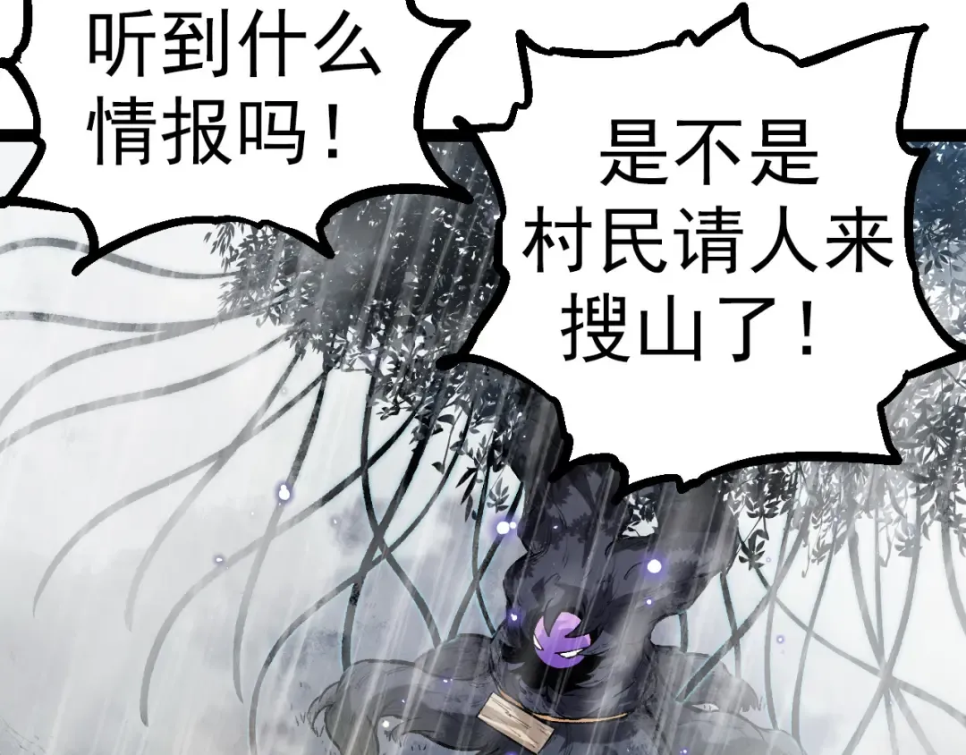 第16话 人类的入侵？ 第139页