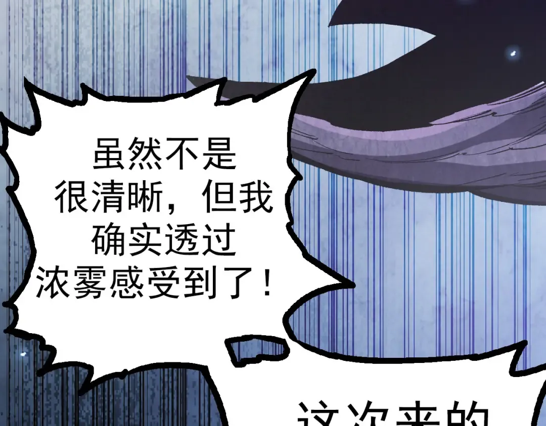 第16话 人类的入侵？ 第133页