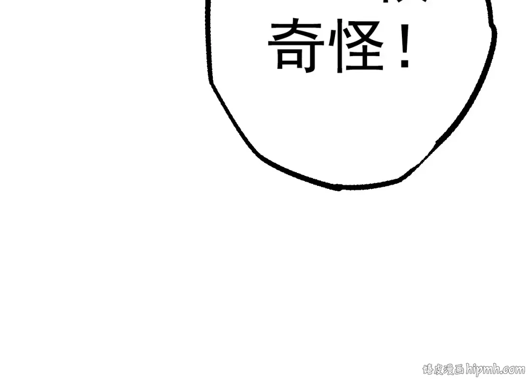 第16话 人类的入侵？ 第144页