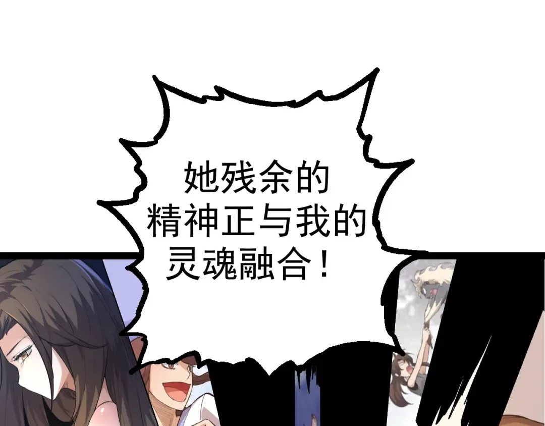 第16话 人类的入侵？ 第145页