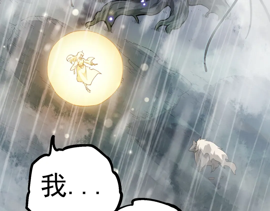 第16话 人类的入侵？ 第140页