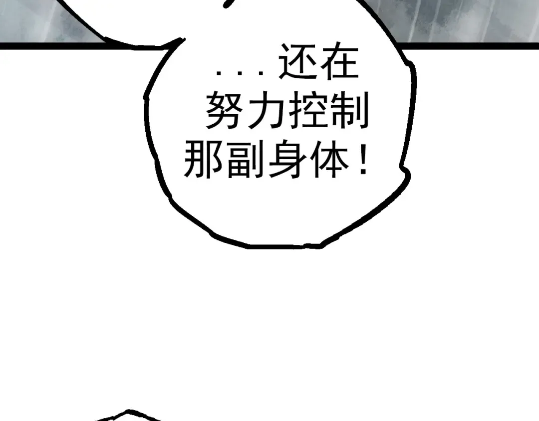 第16话 人类的入侵？ 第141页