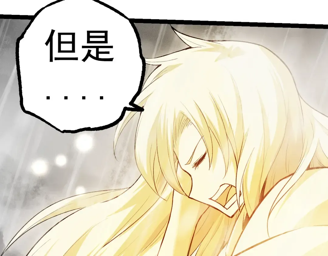 第16话 人类的入侵？ 第142页