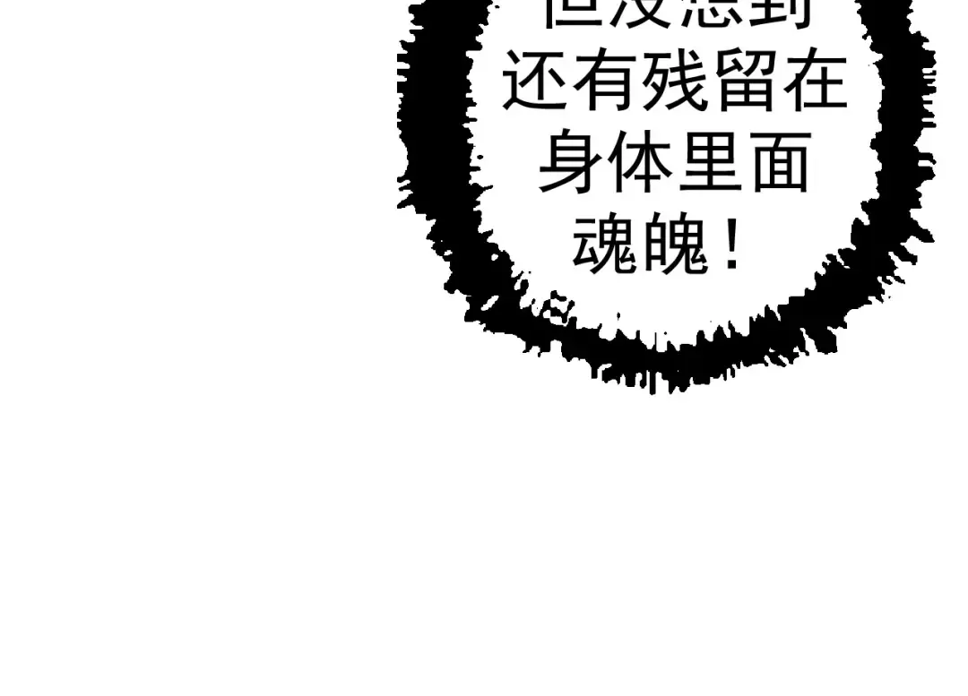 第16话 人类的入侵？ 第154页