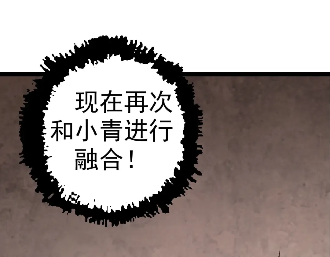 第16话 人类的入侵？ 第155页