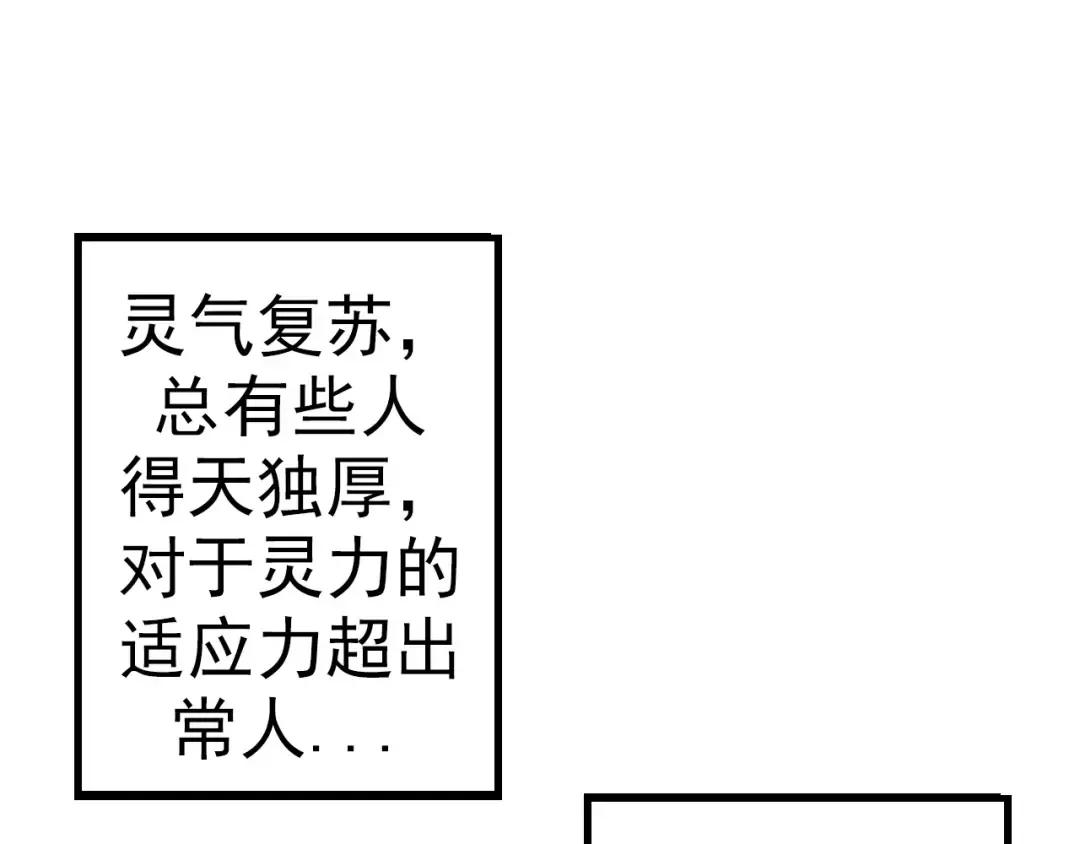 第16话 人类的入侵？ 第15页