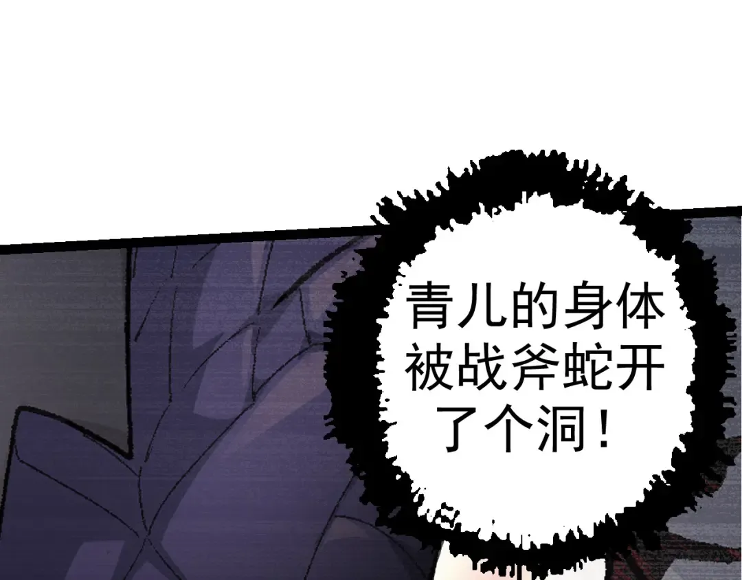 第16话 人类的入侵？ 第151页