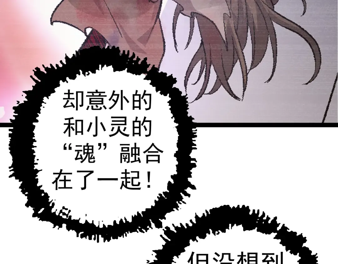 第16话 人类的入侵？ 第153页