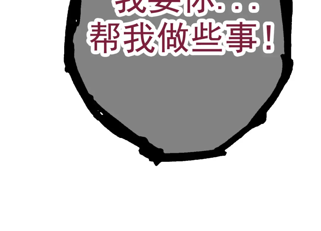 第16话 人类的入侵？ 第164页