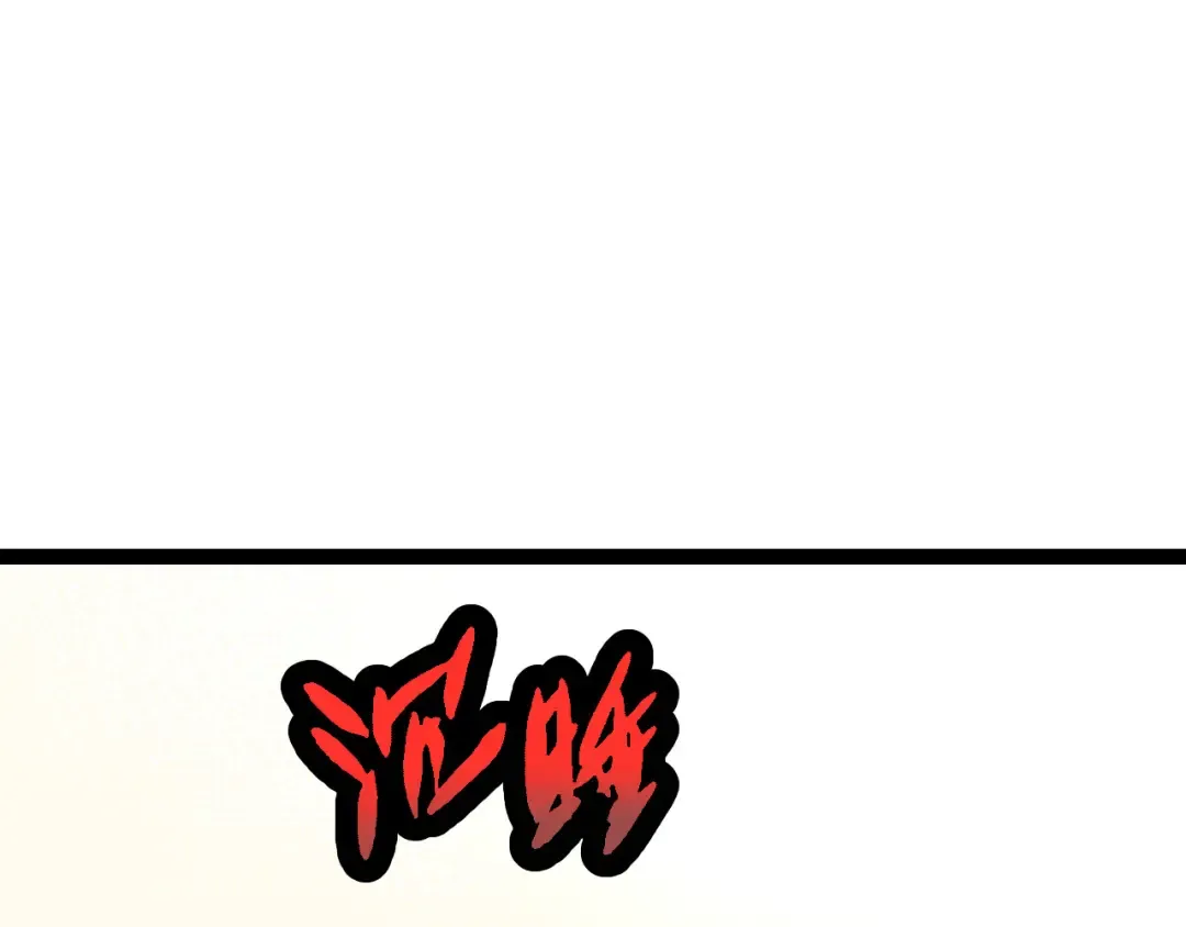 第16话 人类的入侵？ 第165页