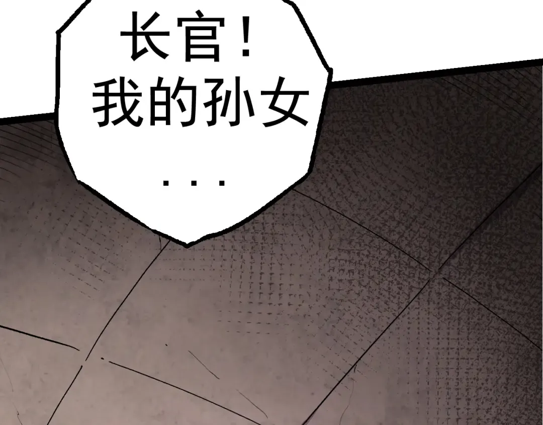 第16话 人类的入侵？ 第169页