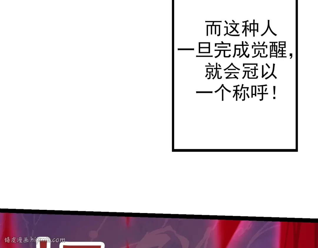 第16话 人类的入侵？ 第16页