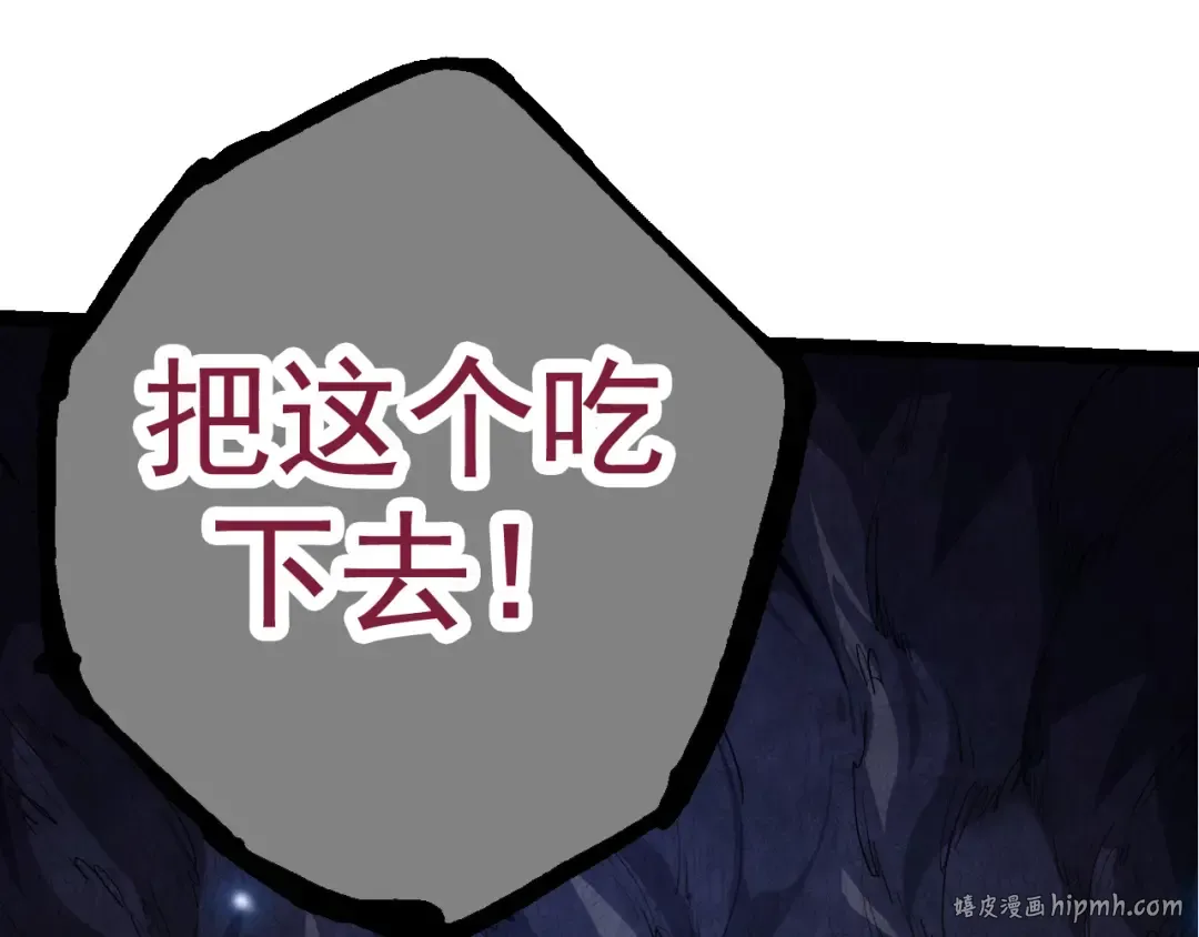 第16话 人类的入侵？ 第160页