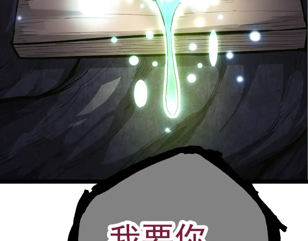 第16话 人类的入侵？ 第163页
