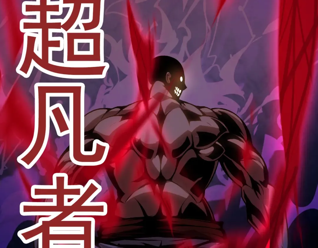 第16话 人类的入侵？ 第17页