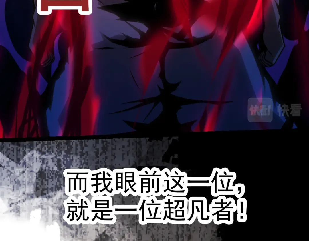 第16话 人类的入侵？ 第18页