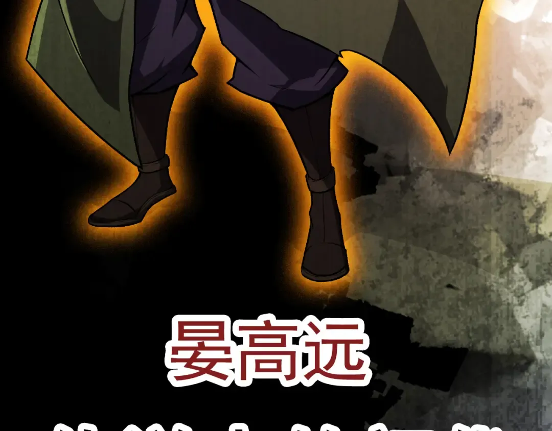 第16话 人类的入侵？ 第21页