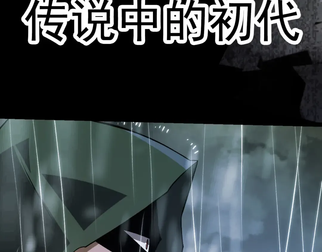第16话 人类的入侵？ 第22页