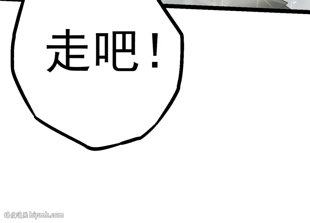 第16话 人类的入侵？ 第24页