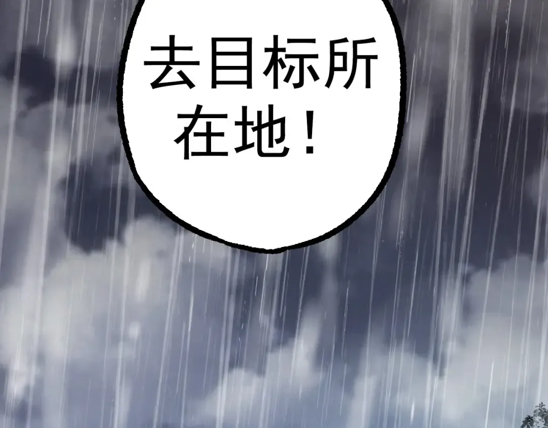第16话 人类的入侵？ 第26页