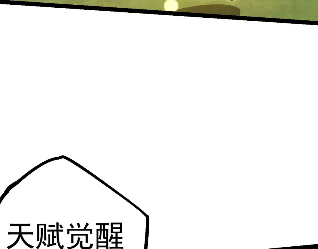 第16话 人类的入侵？ 第31页