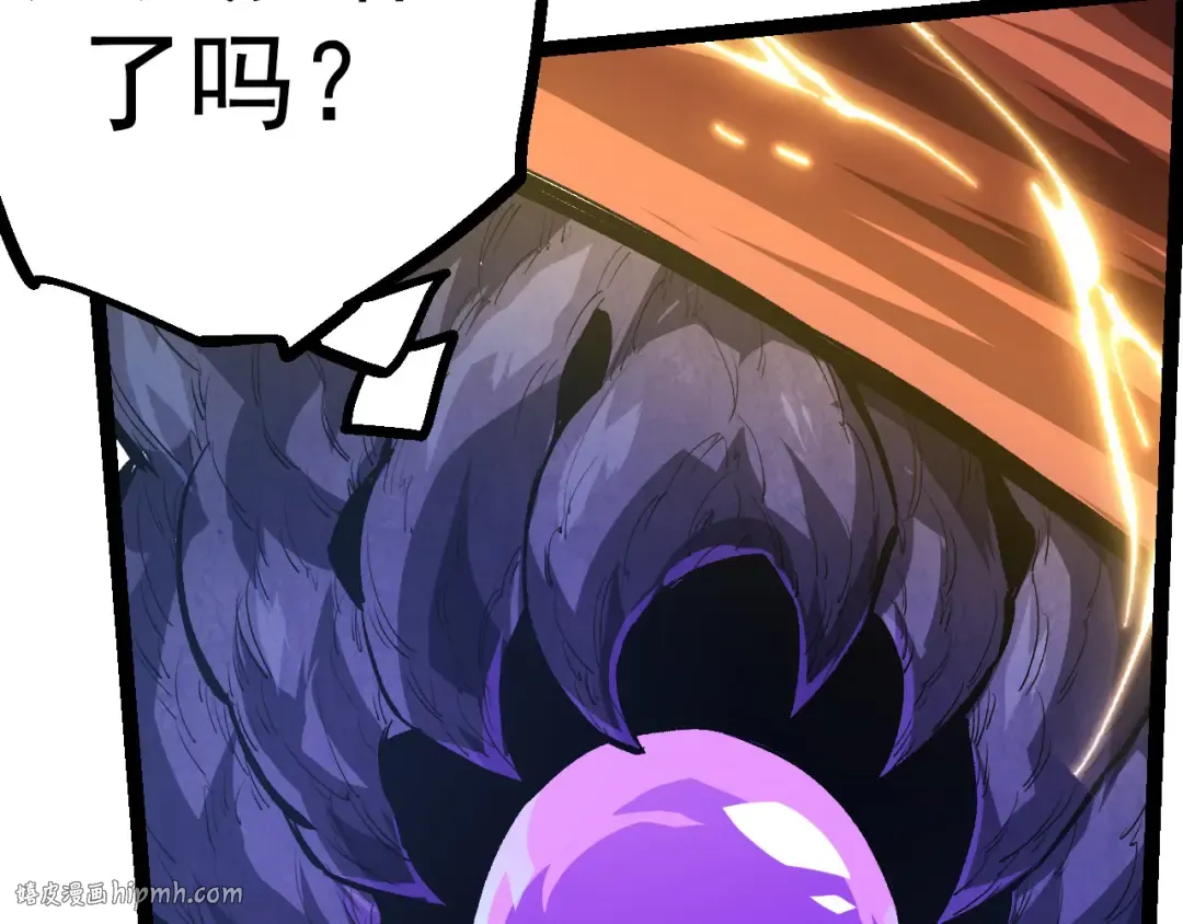 第16话 人类的入侵？ 第32页