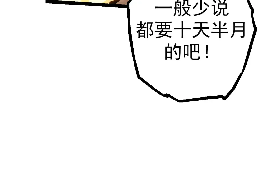 第16话 人类的入侵？ 第34页
