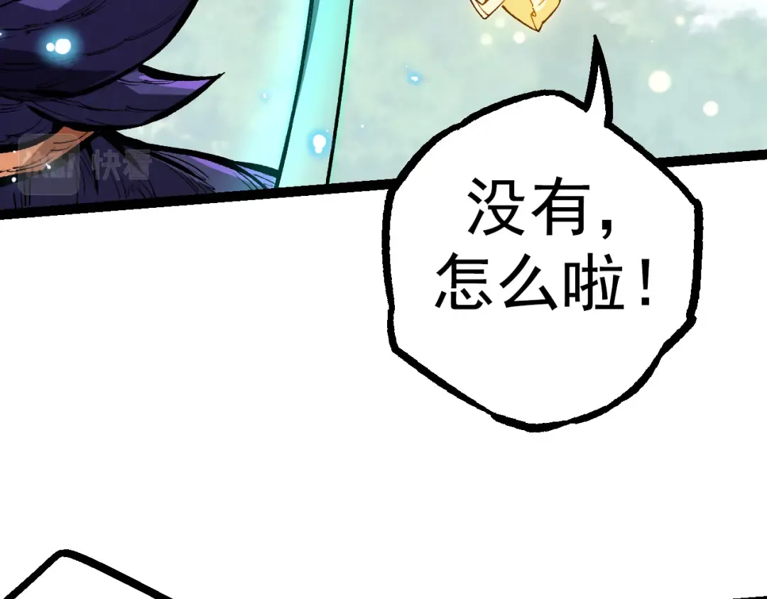 第16话 人类的入侵？ 第37页